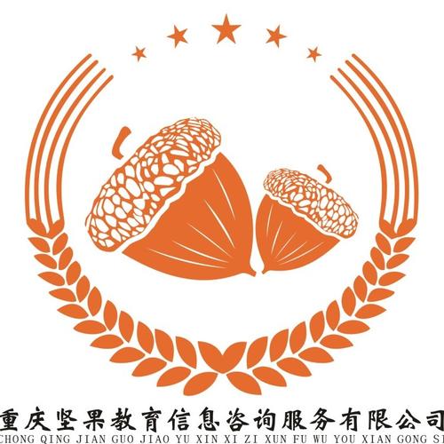 重庆坚果教育信息咨询服务